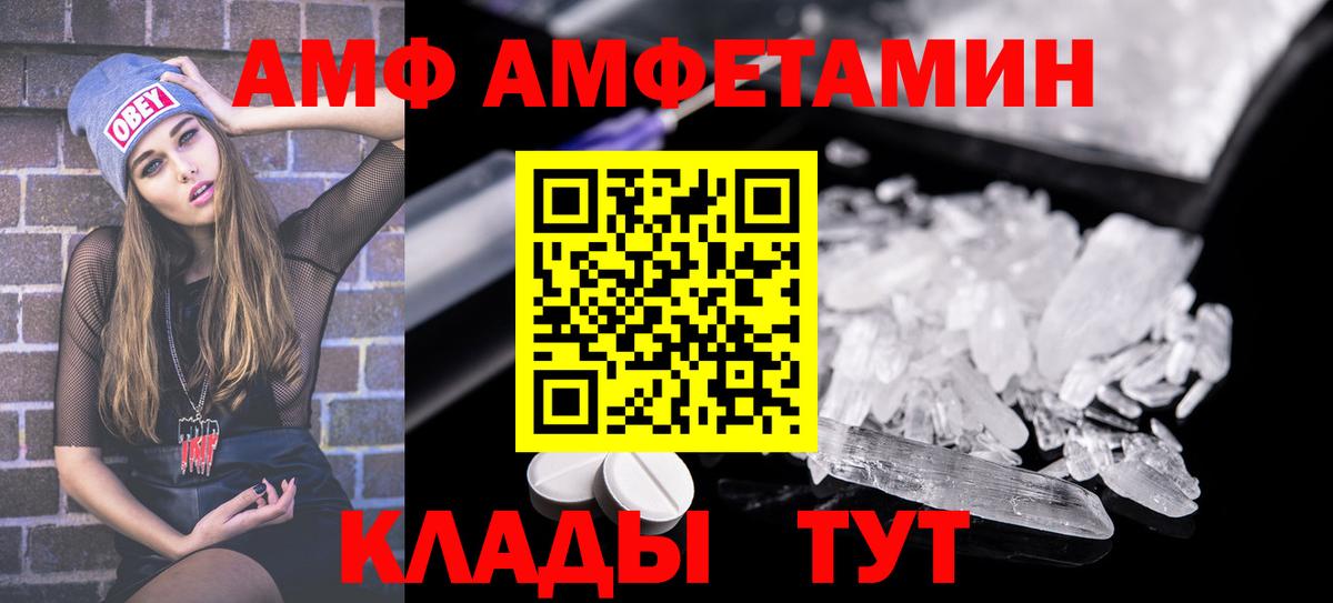 АМФЕТАМИН 97% Янаул