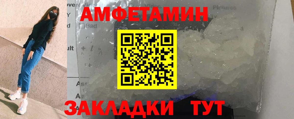 Амфетамин 97%  Вход с VPN  АМФ  Янаул 