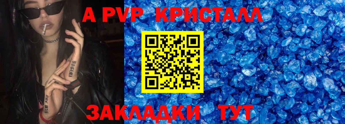 Альфа ПВП мука  Alpha-PVP кристаллы  Alfa_PVP VHQ  Янаул  Вход с VPN 
