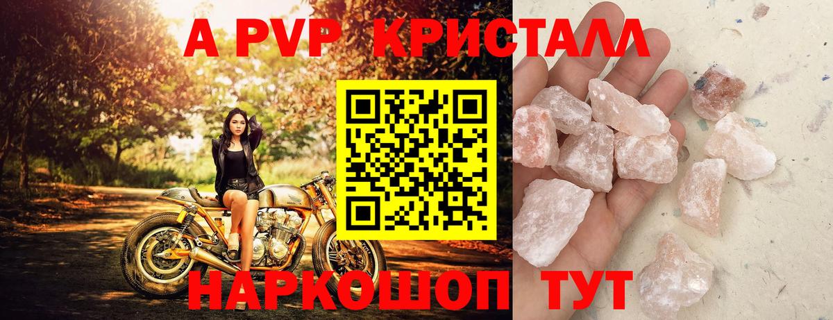 APVP СК Янаул