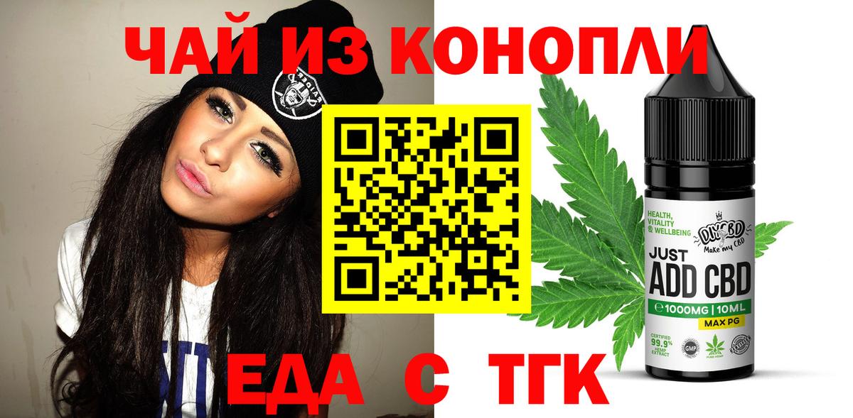 Янаул  Печенье с ТГК конопля  Вход с VPN 