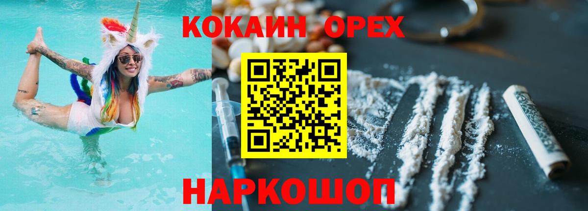 COCAIN 98% Янаул