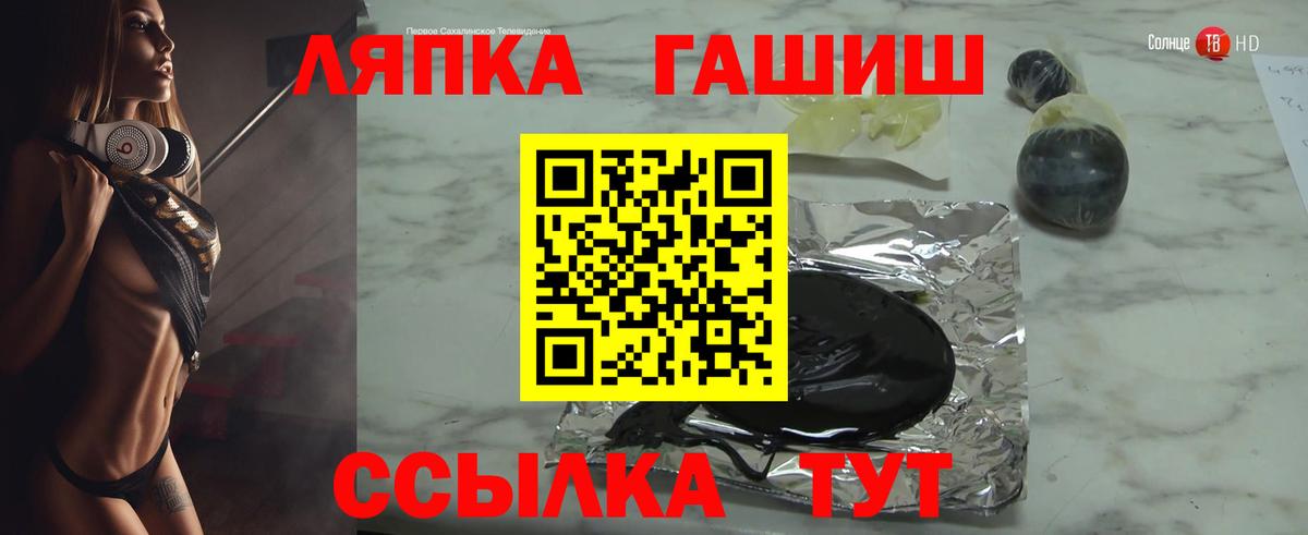 ГАШИШ Изолятор Янаул