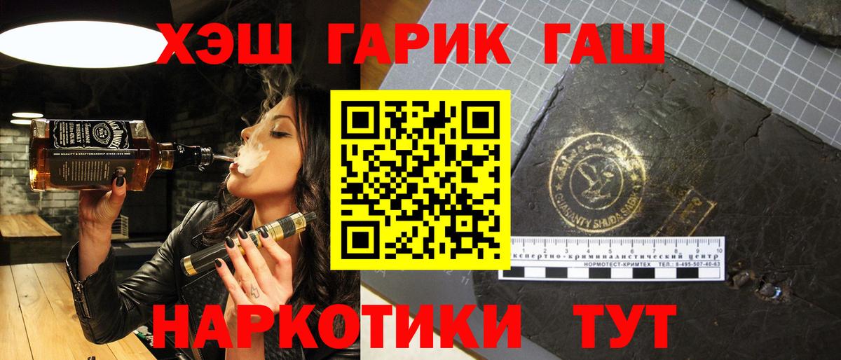 ГАШИШ Premium  Гашиш  ГАШИШ ice o lator  Янаул  Вход с VPN 