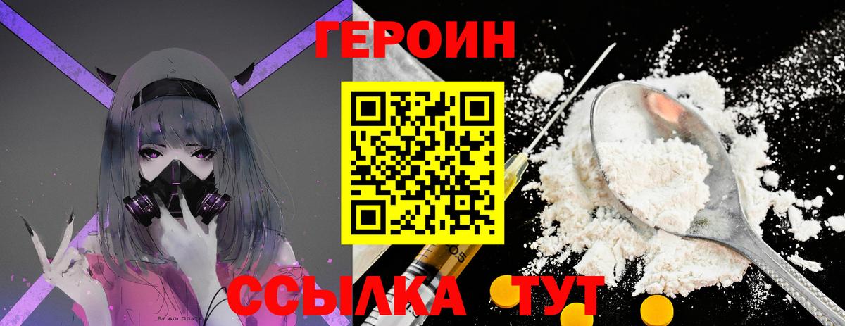 Янаул  ГЕРОИН гречка  Вход с VPN 