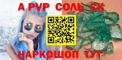 а пвп мука Камышлов