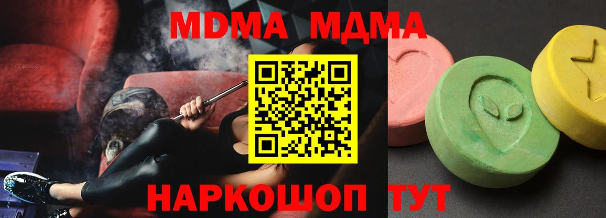МДМА crystal Янаул