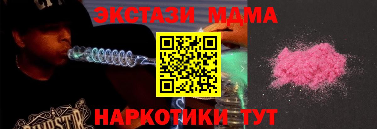 Янаул  MDMA кристаллы  МДМА  Вход с VPN  MDMA crystal 