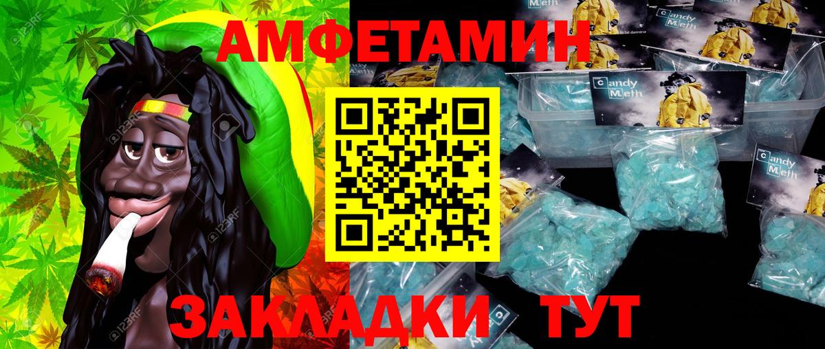 Метамфетамин кристалл Янаул