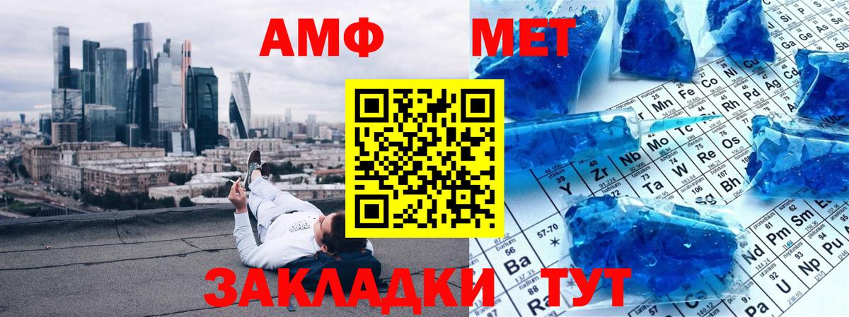МЕТАМФЕТАМИН Methamphetamine  Вход с VPN  Янаул 