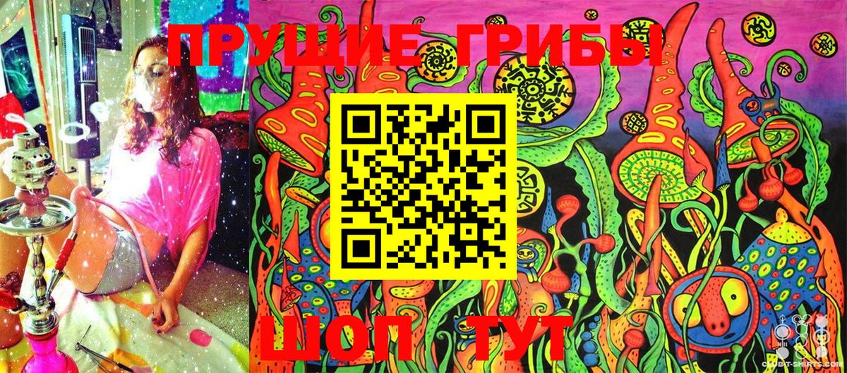 Галлюциногенные грибы MAGIC MUSHROOMS Янаул